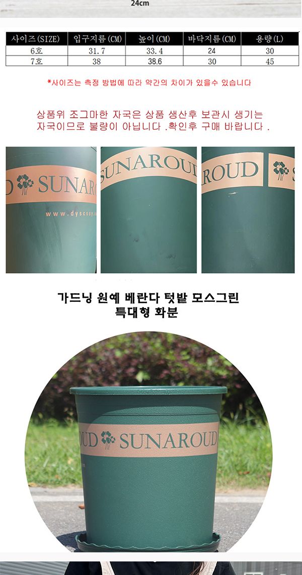 플라스틱 대형화분 원예 가드닝 특대형 6호 7호 택1/가드닝화분/화분/특대화분/인테리어화분/대형화분/꽃화