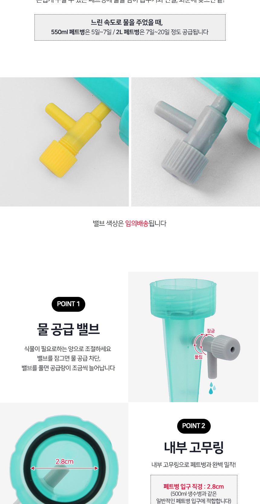 워터링 화분 자동급수기 세트 (12p) DK16/반려식물키우기/원예용품/식물수분관리/화분물주기/화분급수기/화