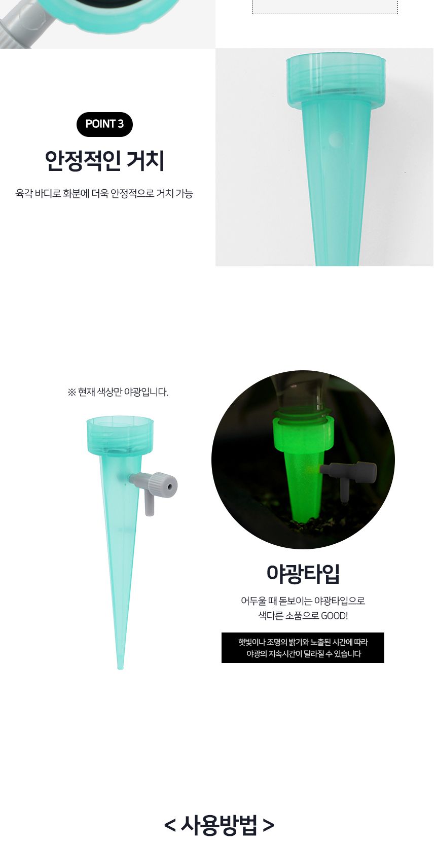 워터링 화분 자동급수기 세트 (12p) DK16/반려식물키우기/원예용품/식물수분관리/화분물주기/화분급수기/화