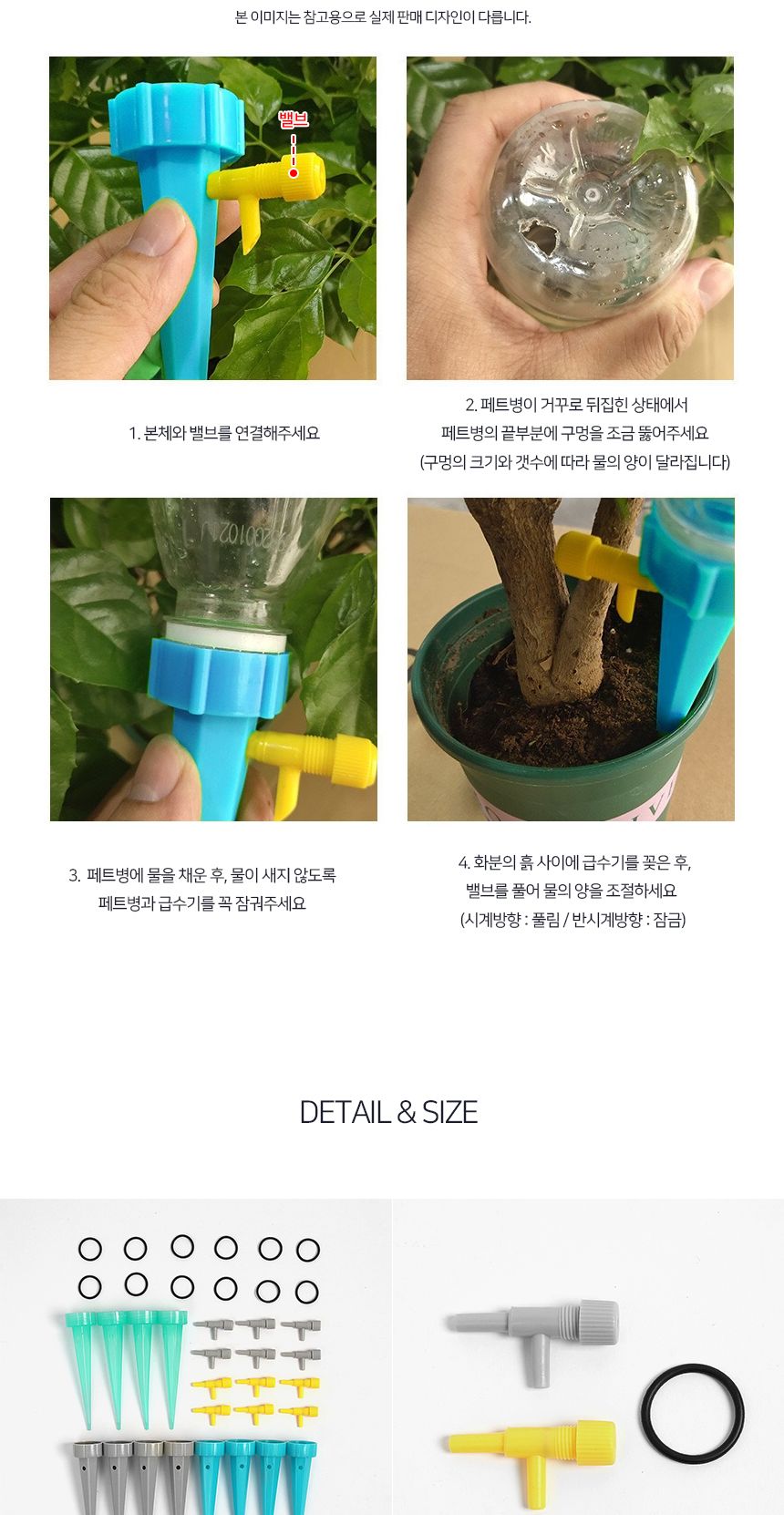 워터링 화분 자동급수기 세트 (12p) DK16/반려식물키우기/원예용품/식물수분관리/화분물주기/화분급수기/화