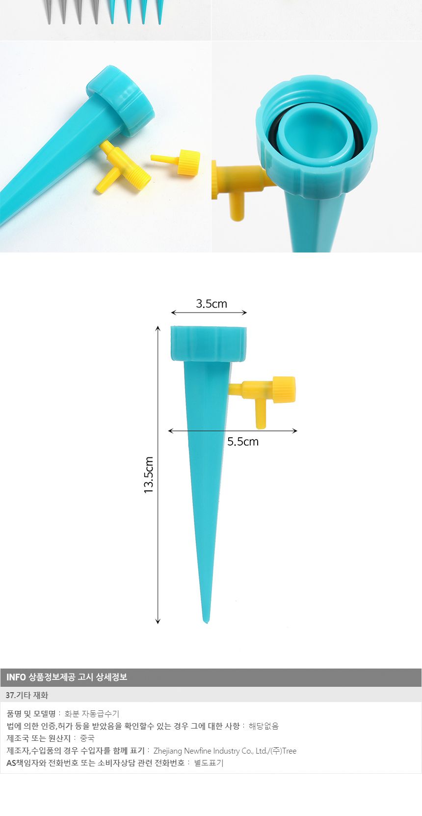 워터링 화분 자동급수기 세트 (12p) DK16/반려식물키우기/원예용품/식물수분관리/화분물주기/화분급수기/화