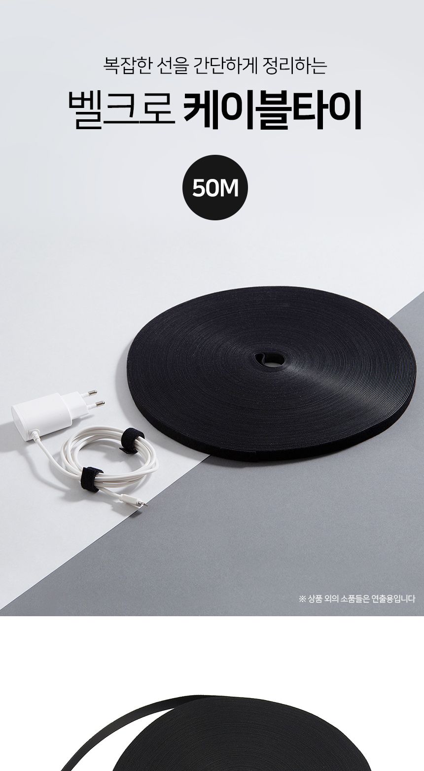 찍찍이 케이블타이 (15mm 블랙) DK02/찍찍이선정리/케이블묶음/케이블정리/케이블고정/전선정리/찍찍이케이