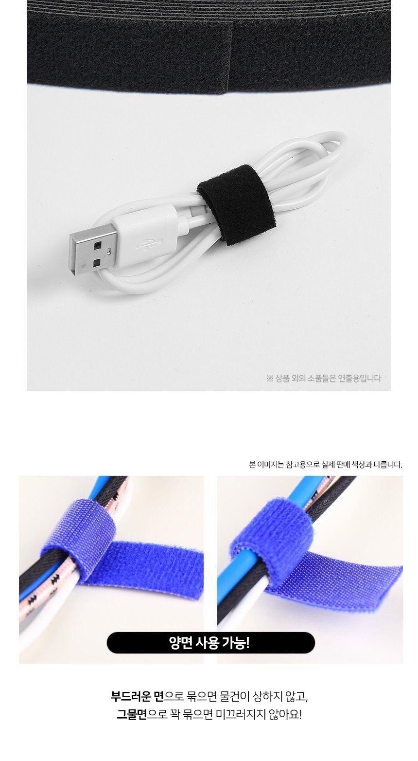 찍찍이 케이블타이 (15mm 블랙) DK02/찍찍이선정리/케이블묶음/케이블정리/케이블고정/전선정리/찍찍이케이