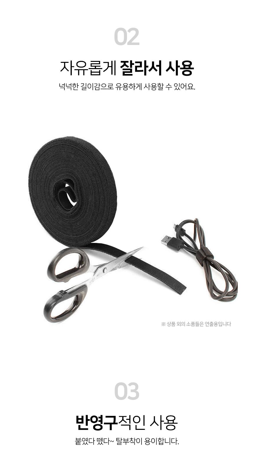 찍찍이 케이블타이 (15mm 블랙) DK02/찍찍이선정리/케이블묶음/케이블정리/케이블고정/전선정리/찍찍이케이