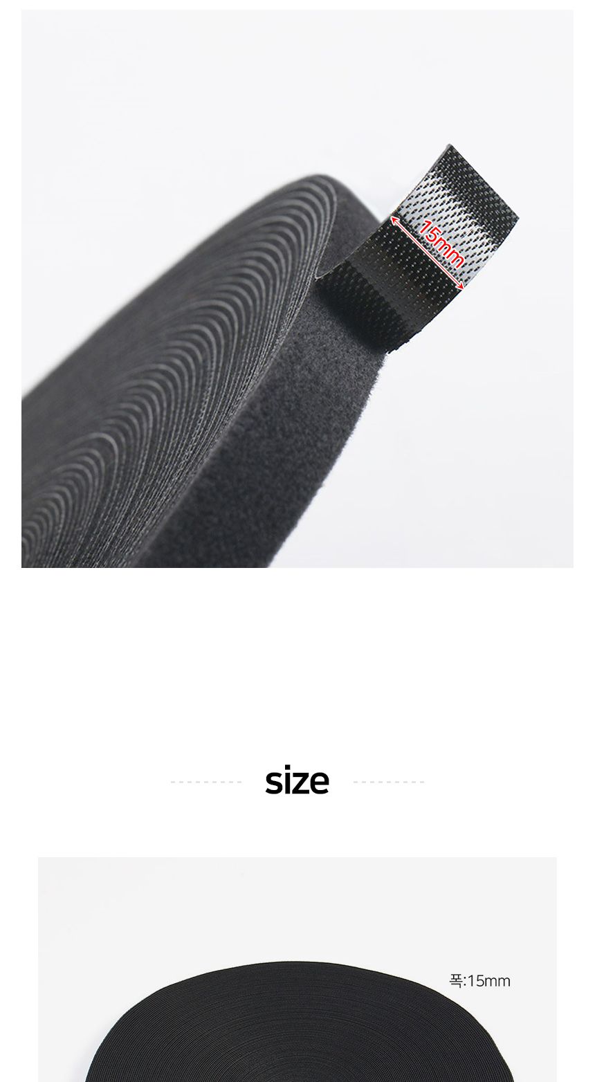 찍찍이 케이블타이 (15mm 블랙) DK02/찍찍이선정리/케이블묶음/케이블정리/케이블고정/전선정리/찍찍이케이