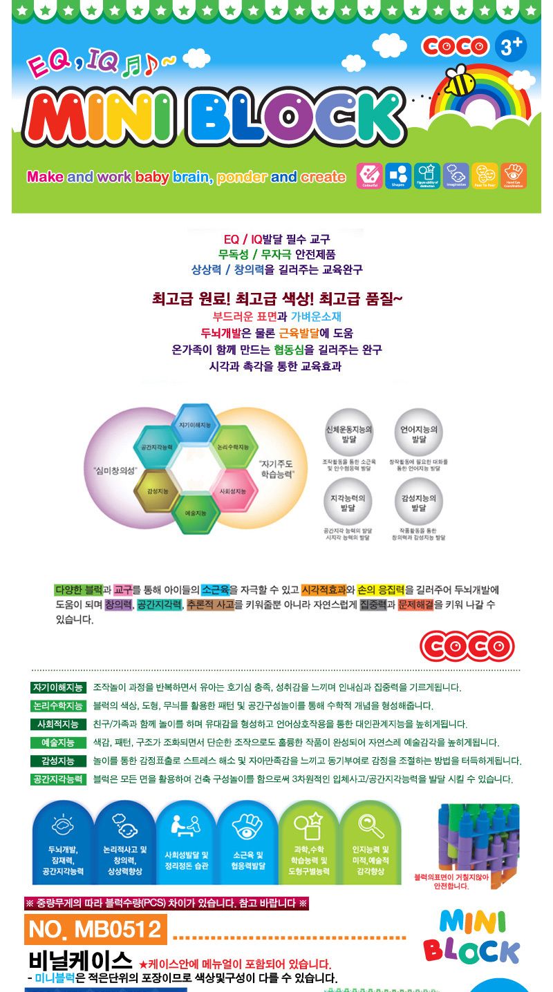 스네이크 퍼즐 큐브 창의력 유아/퍼즐놀이/퍼즐맞추기/큐브퍼즐/큐브놀이/2X2/창의력발달완구/IQEQ블럭/파