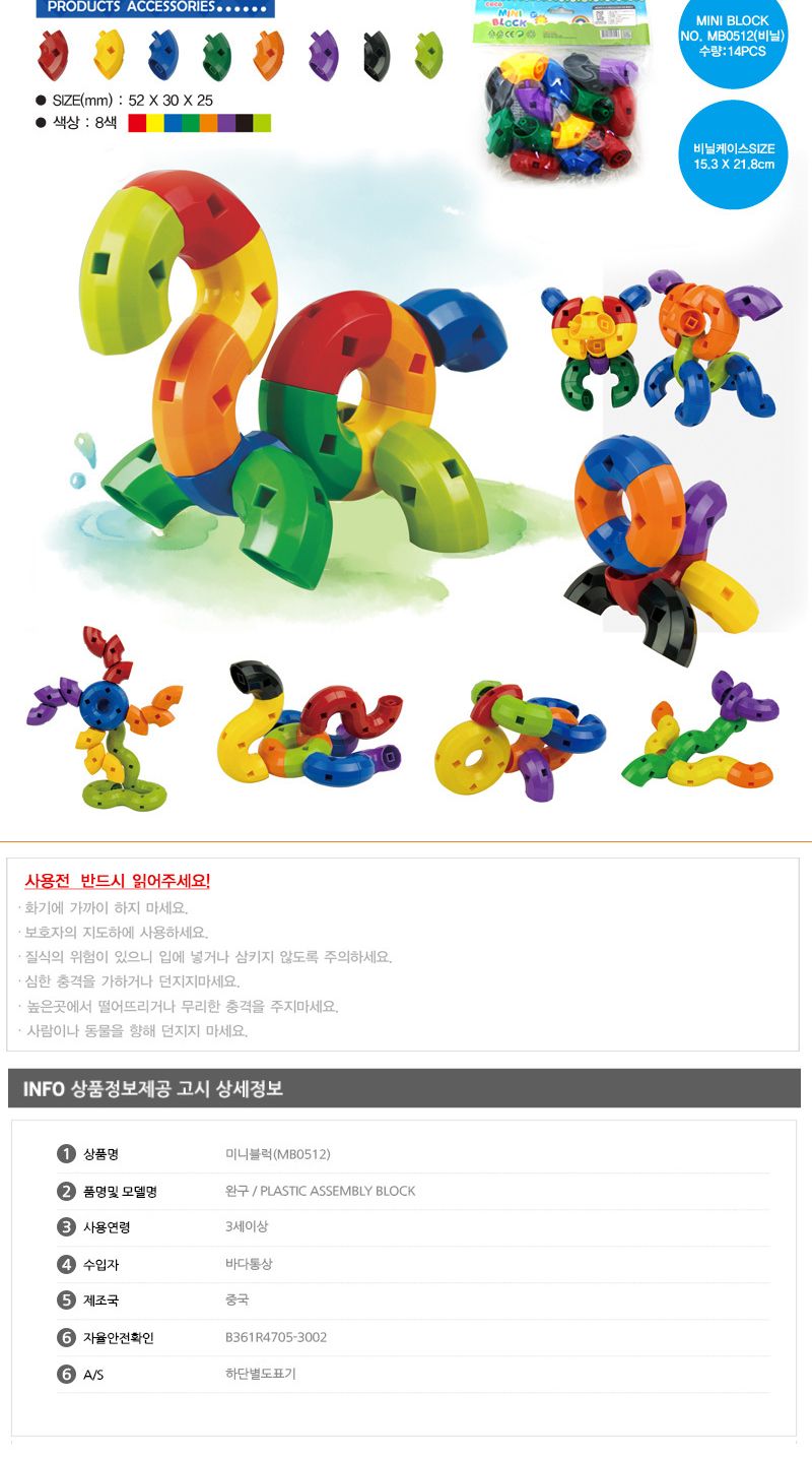 스네이크 퍼즐 큐브 창의력 유아/퍼즐놀이/퍼즐맞추기/큐브퍼즐/큐브놀이/2X2/창의력발달완구/IQEQ블럭/파