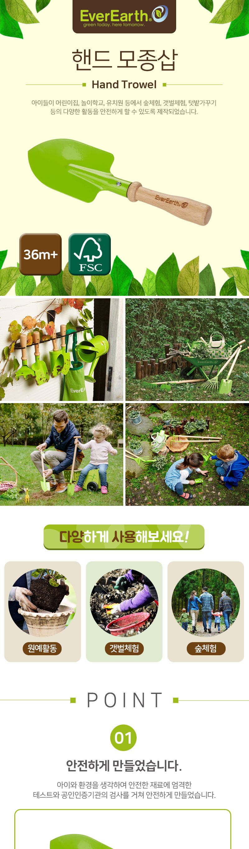 아동 원예 갯벌 체험 모종삽/호미/가성비호미/스틸호미/가벼운호미/원예공구/농사공구/농기구/체험학습/야