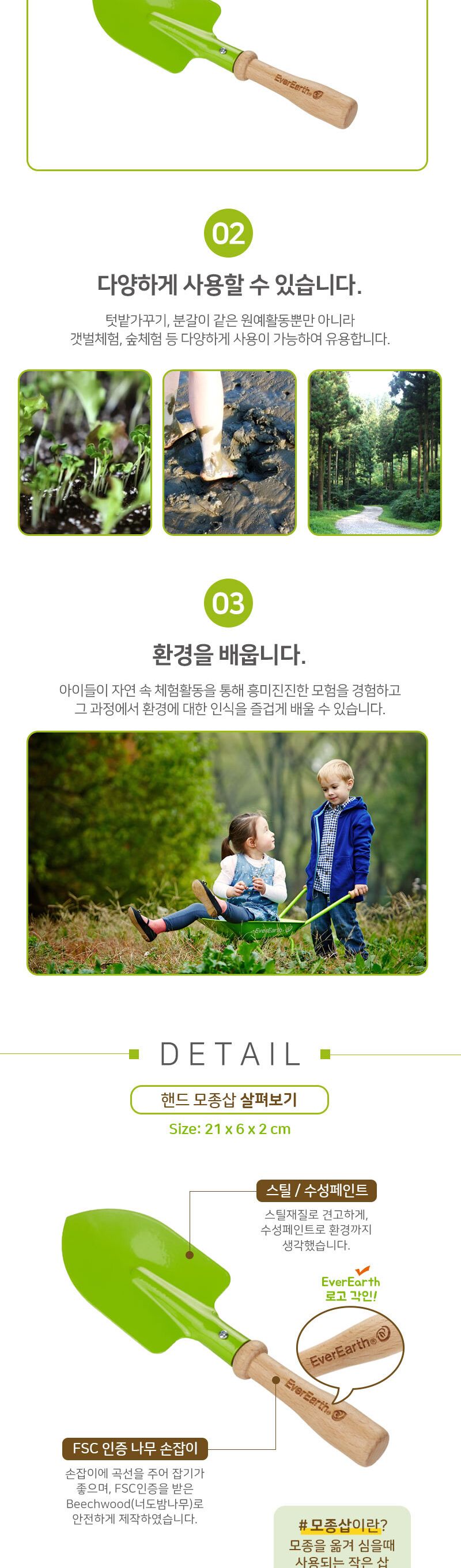 아동 원예 갯벌 체험 모종삽/호미/가성비호미/스틸호미/가벼운호미/원예공구/농사공구/농기구/체험학습/야