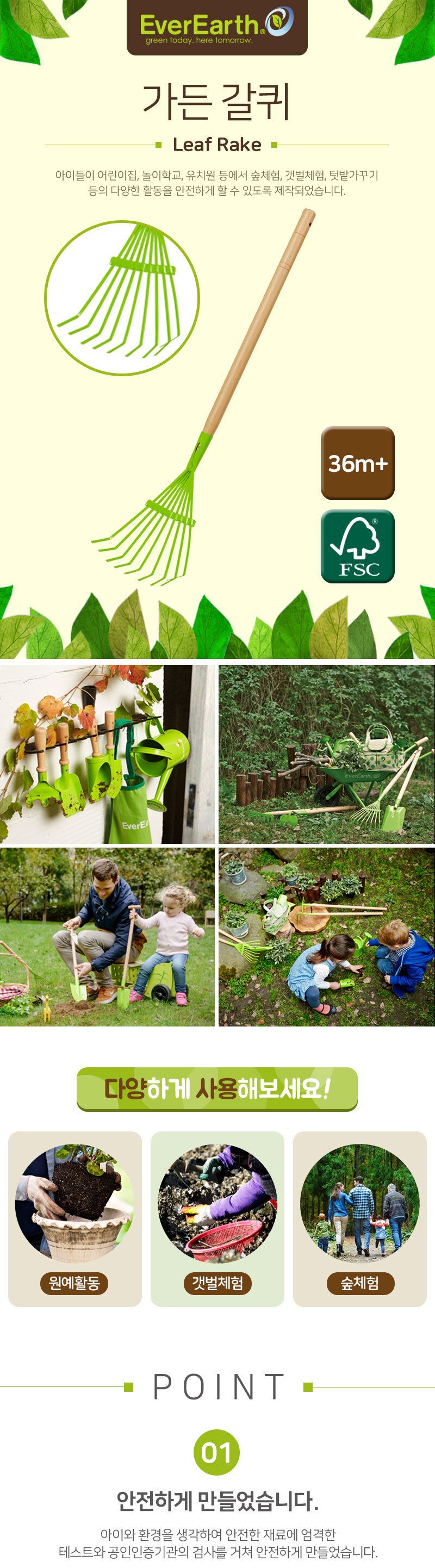 아동 유아 어린이 갈퀴 도구/호미/가성비호미/스틸호미/가벼운호미/원예공구/농사공구/농기구/체험학습/야