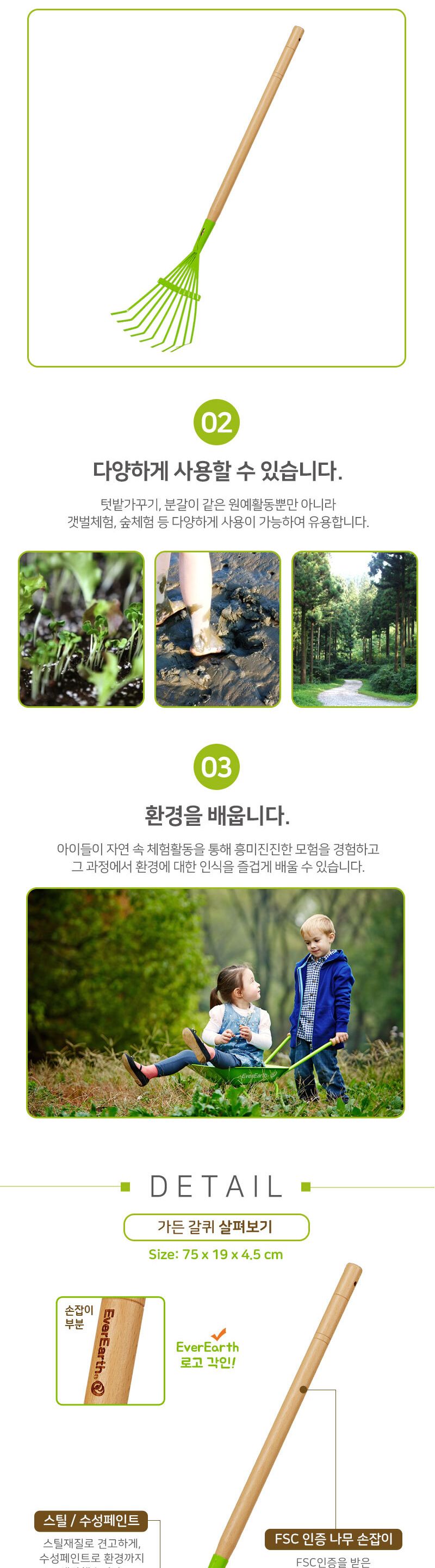 아동 유아 어린이 갈퀴 도구/호미/가성비호미/스틸호미/가벼운호미/원예공구/농사공구/농기구/체험학습/야