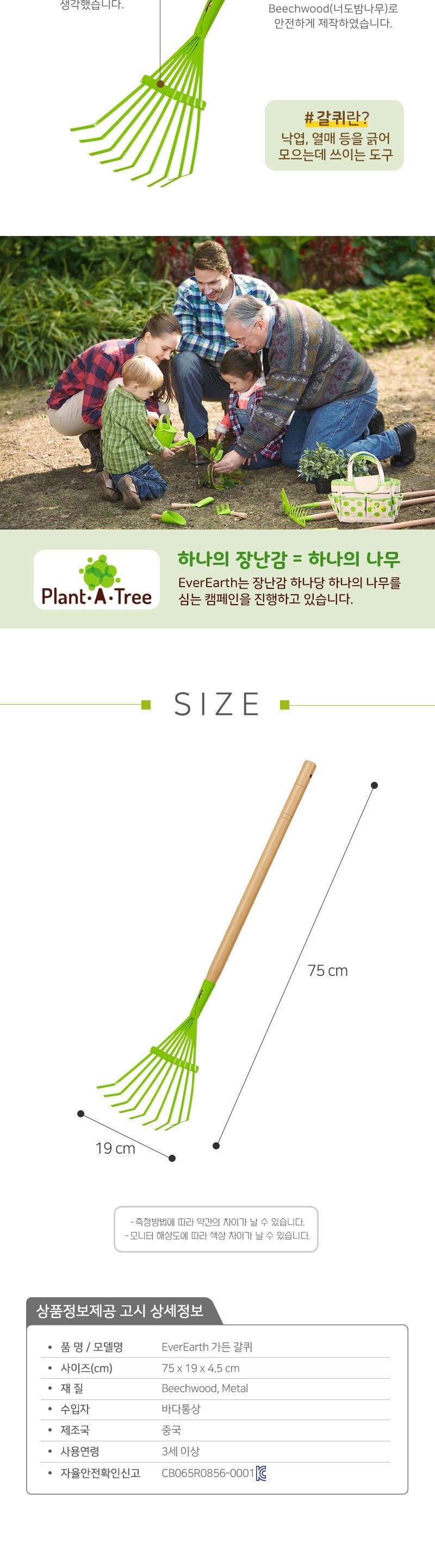 아동 유아 어린이 갈퀴 도구/호미/가성비호미/스틸호미/가벼운호미/원예공구/농사공구/농기구/체험학습/야