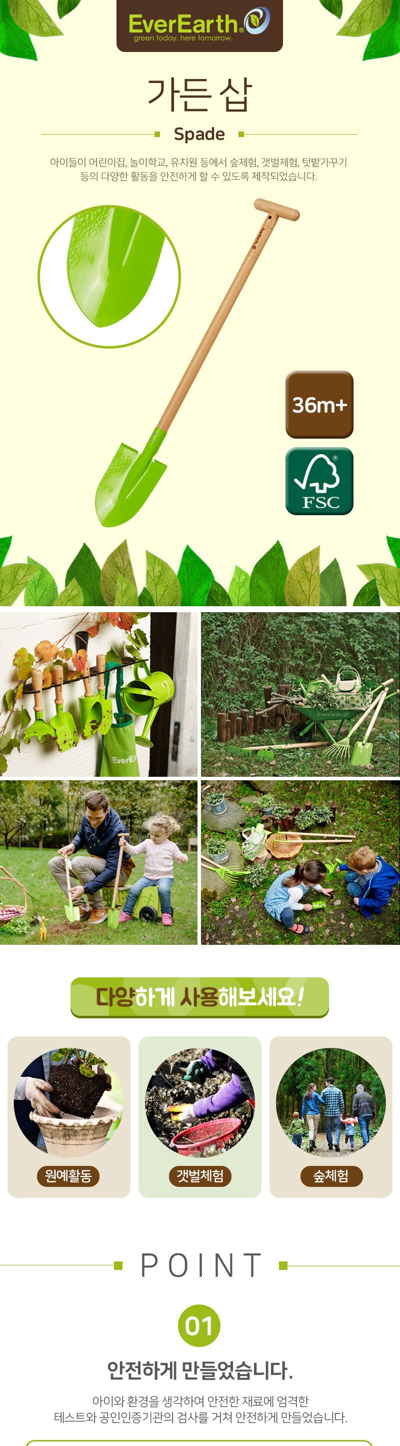 아동 유아 삽 주말농장 도구/호미/가성비호미/스틸호미/가벼운호미/원예공구/농사공구/농기구/체험학습/야