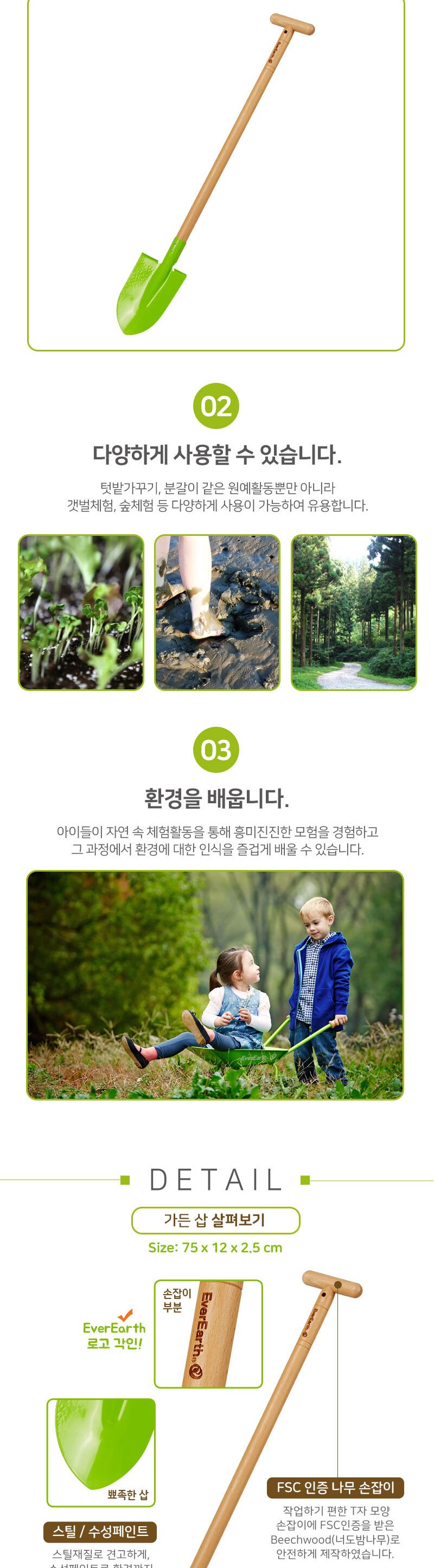 아동 유아 삽 주말농장 도구/호미/가성비호미/스틸호미/가벼운호미/원예공구/농사공구/농기구/체험학습/야