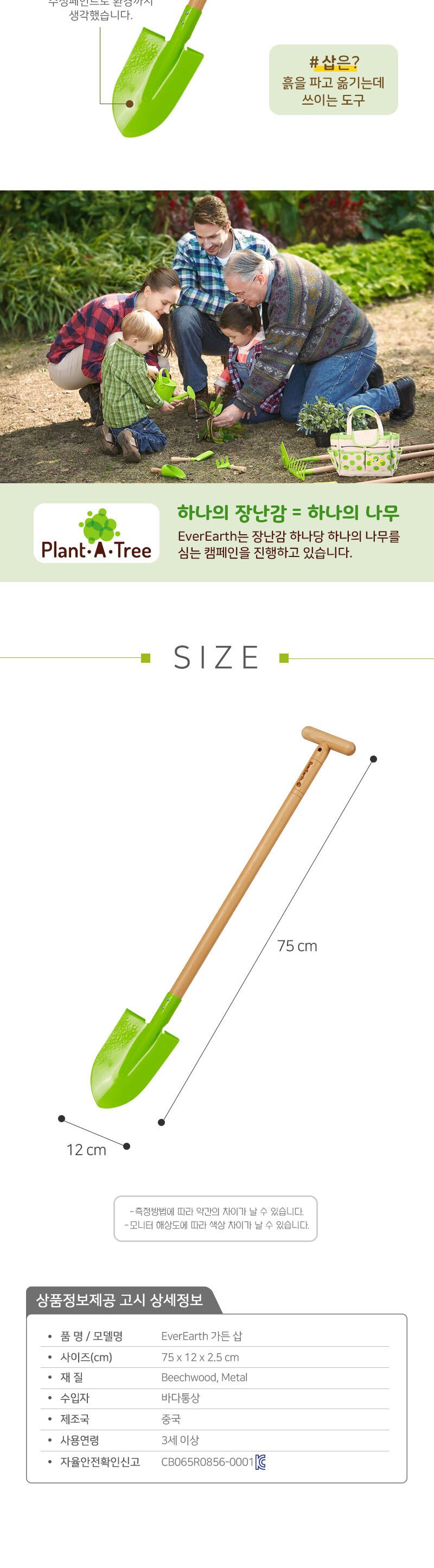 아동 유아 삽 주말농장 도구/호미/가성비호미/스틸호미/가벼운호미/원예공구/농사공구/농기구/체험학습/야