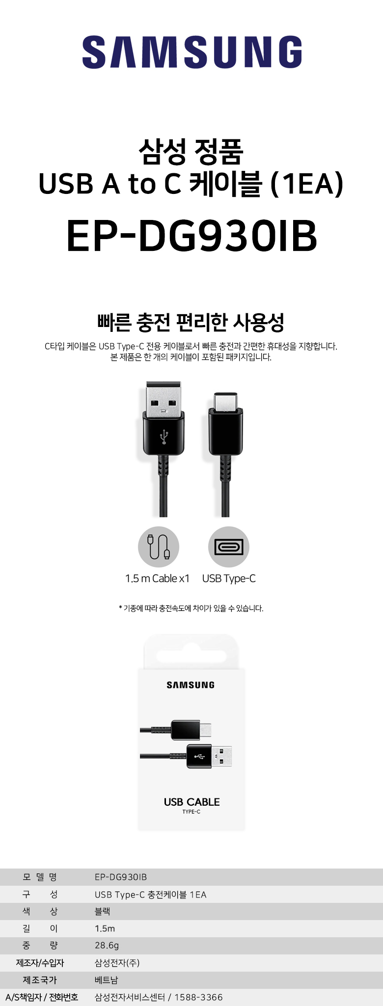 C타입케이블/C타입충전선/케이블/C형충전선/고속충전케이블/충전선/고속충전케이블/C형케이블/충전케이블/
