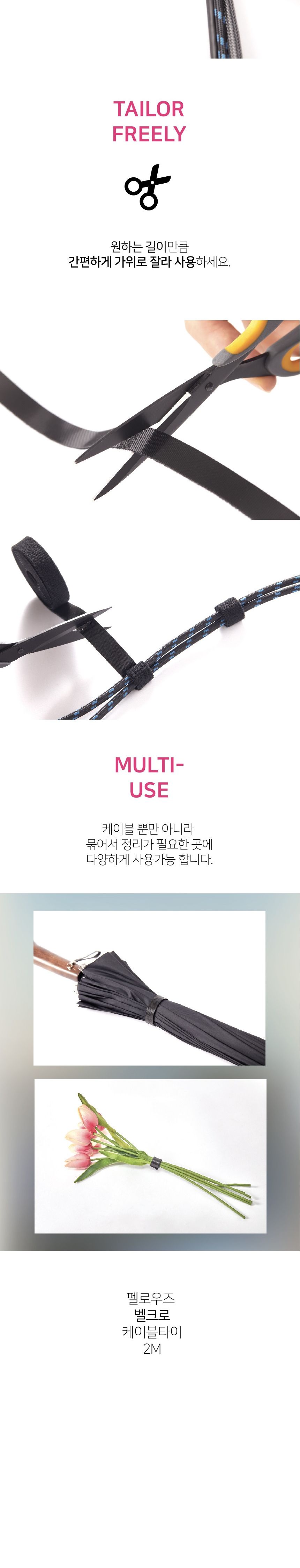 펠로우즈 케이블 타이 2M (98217)/케이블타이/전선타이/케이블홀더/전선홀더/케이블정리용품/전선정리용품/