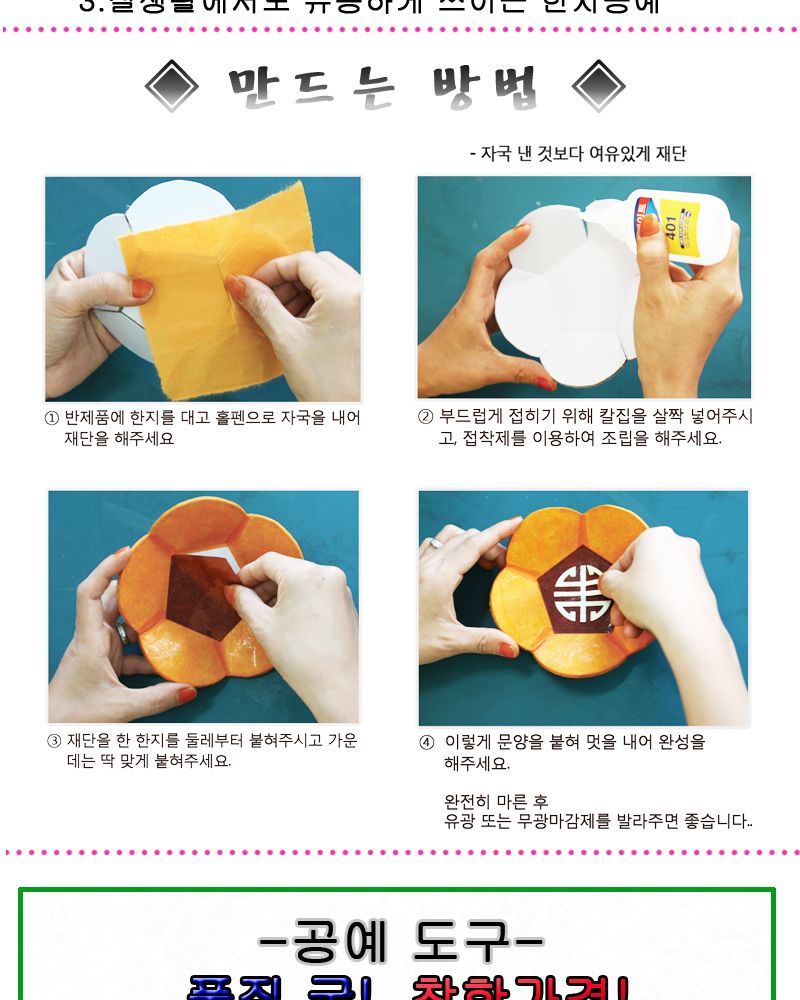 한지공예-꽃오각접시 DIY 키트/한지공예/한지공예키트/한지공예세트/만들기세트/만들기재료/한지만들기/전