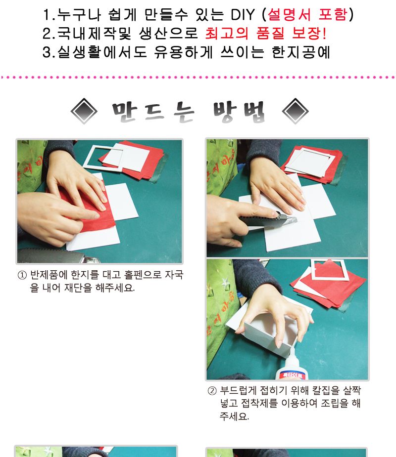 한지공예-민사각함(소) DIY 키트/한지함만들기/한지상자만들기/한지공예/한지공예키트/한지공예세트/만들기