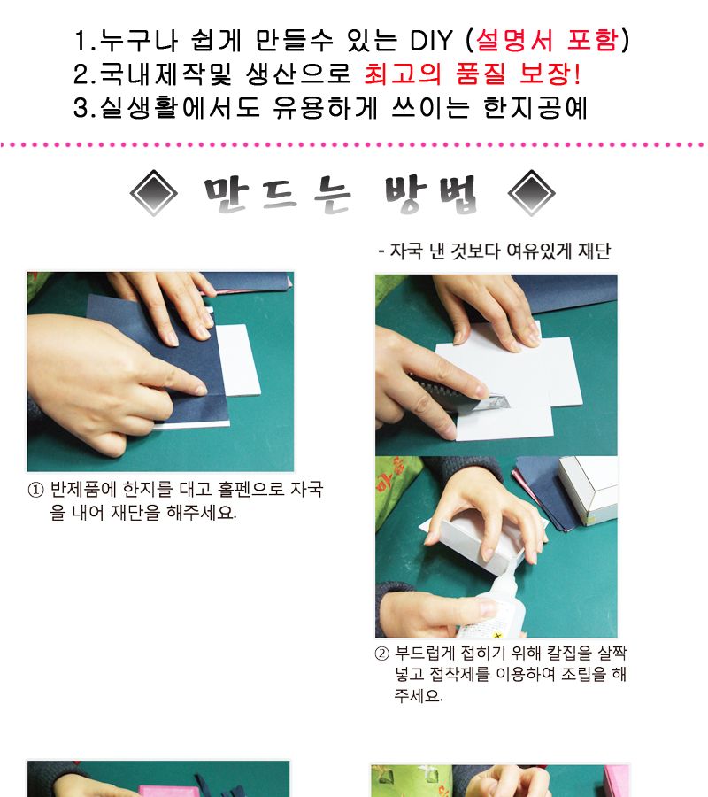 한지공예-사각함(소) DIY 키트/한지함만들기/한지상자만들기/한지공예/한지공예키트/한지공예세트/만들기세