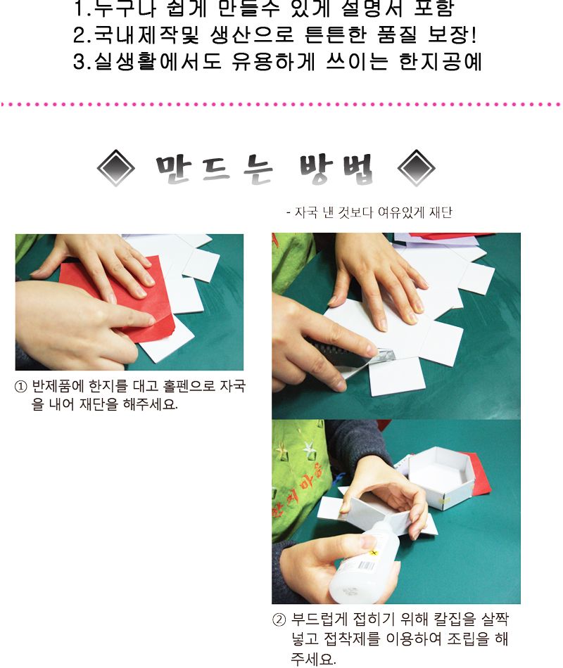 한지공예-민육각함 DIY 키트/한지함만들기/한지상자만들기/한지공예/한지공예키트/한지공예세트/만들기세트