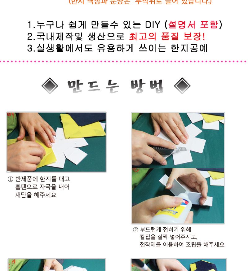 한지공예-육각함 DIY 키트/한지함만들기/한지상자만들기/한지공예/한지공예키트/한지공예세트/만들기세트/