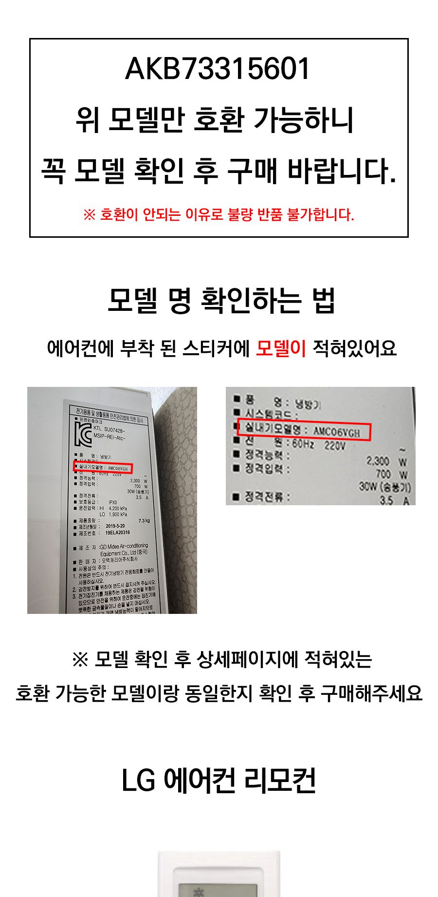 냉난방기/냉난방기에어컨/무선리모컨/에어콘리모컨/냉난방에어컨