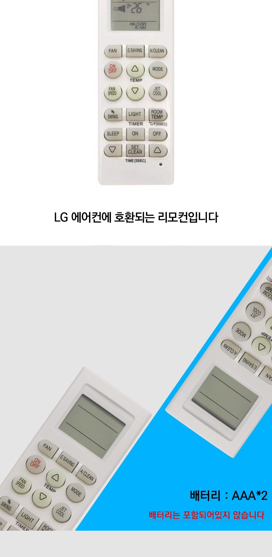 냉난방기/냉난방기에어컨/무선리모컨/에어콘리모컨/냉난방에어컨