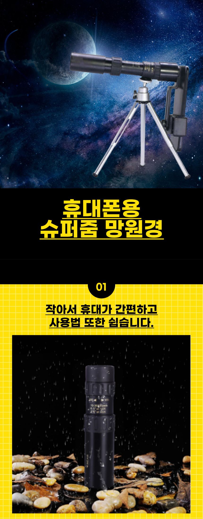 줌망원경/줌단망경/고배율단망경/필드스코프/고배율단망경/망원경/고배율/고급단당경/단망경/망원경배율/기