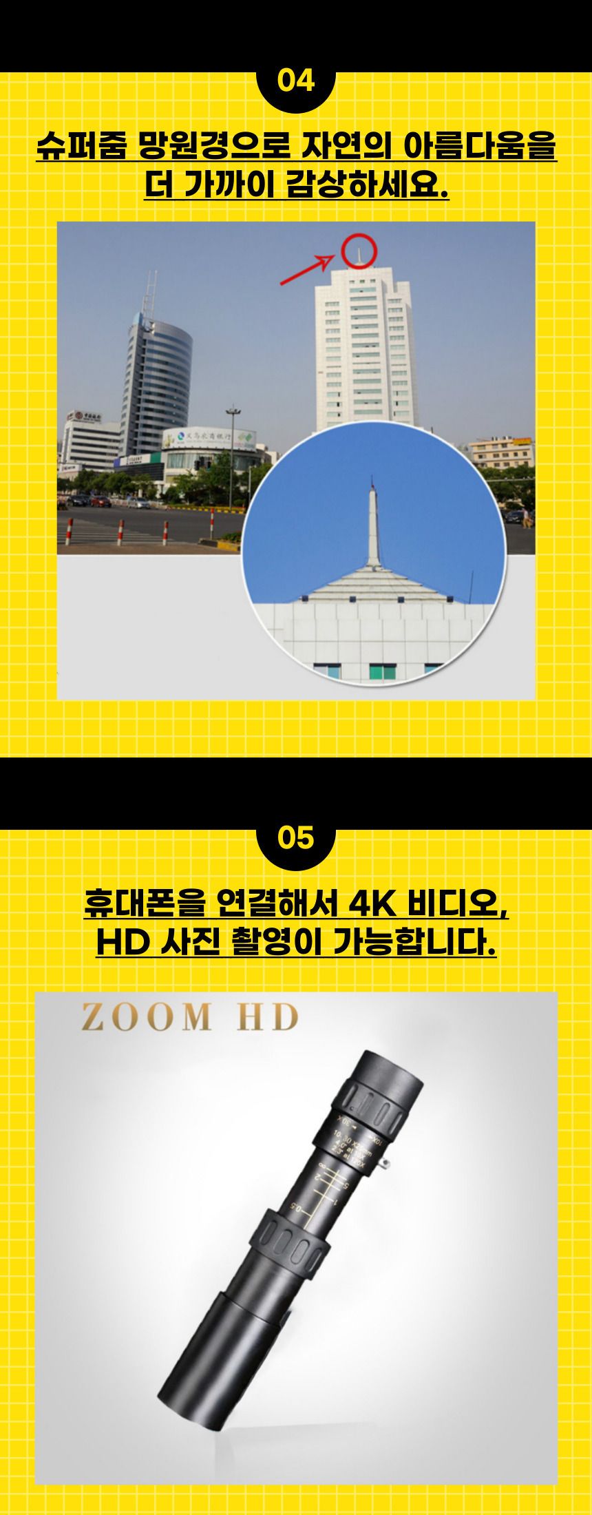 줌망원경/줌단망경/고배율단망경/필드스코프/고배율단망경/망원경/고배율/고급단당경/단망경/망원경배율/기