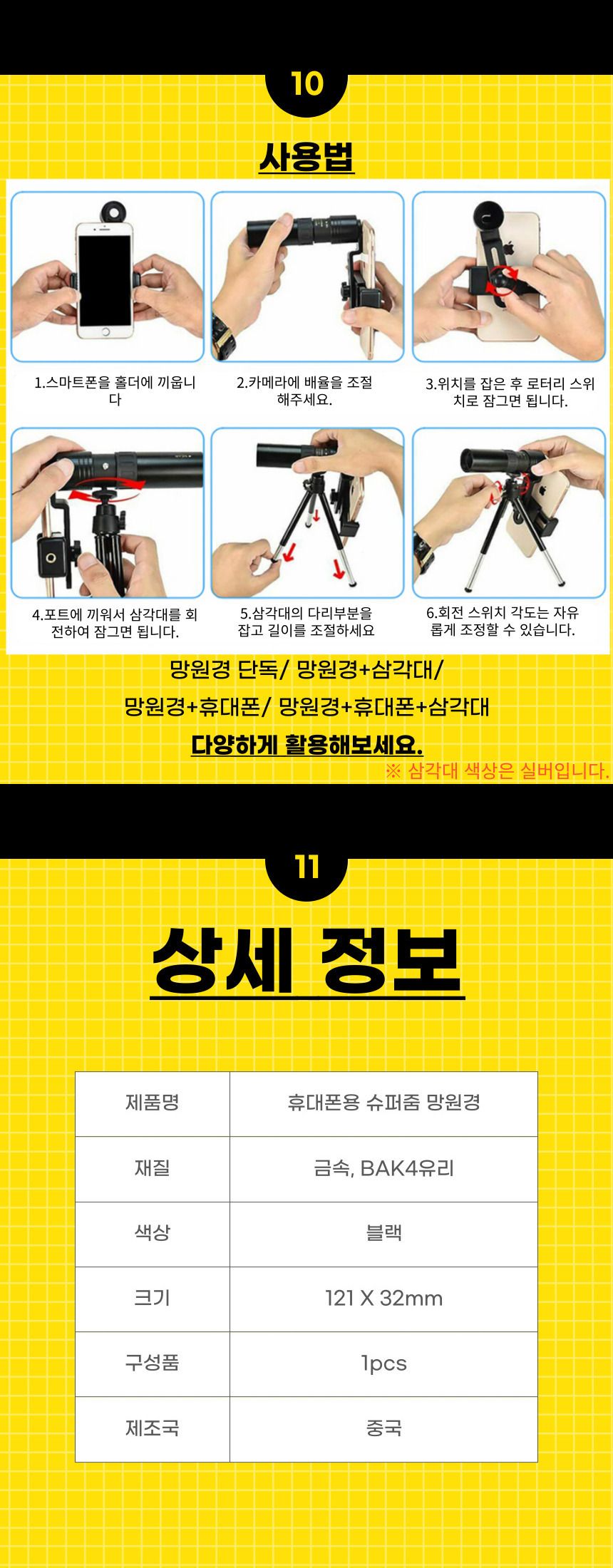 줌망원경/줌단망경/고배율단망경/필드스코프/고배율단망경/망원경/고배율/고급단당경/단망경/망원경배율/기