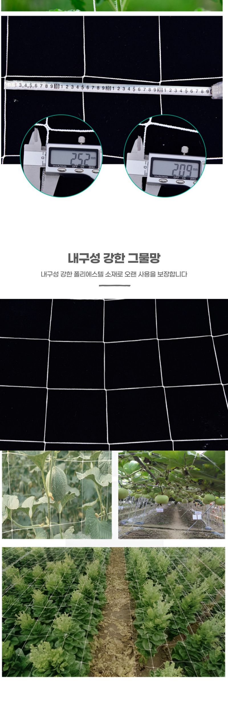 농사용 원예용 그물망 고추망 호박망 1.6 x 5m/지지대/지주대/식물키우기/유인줄/고추끈/빵끈/포장타이/케
