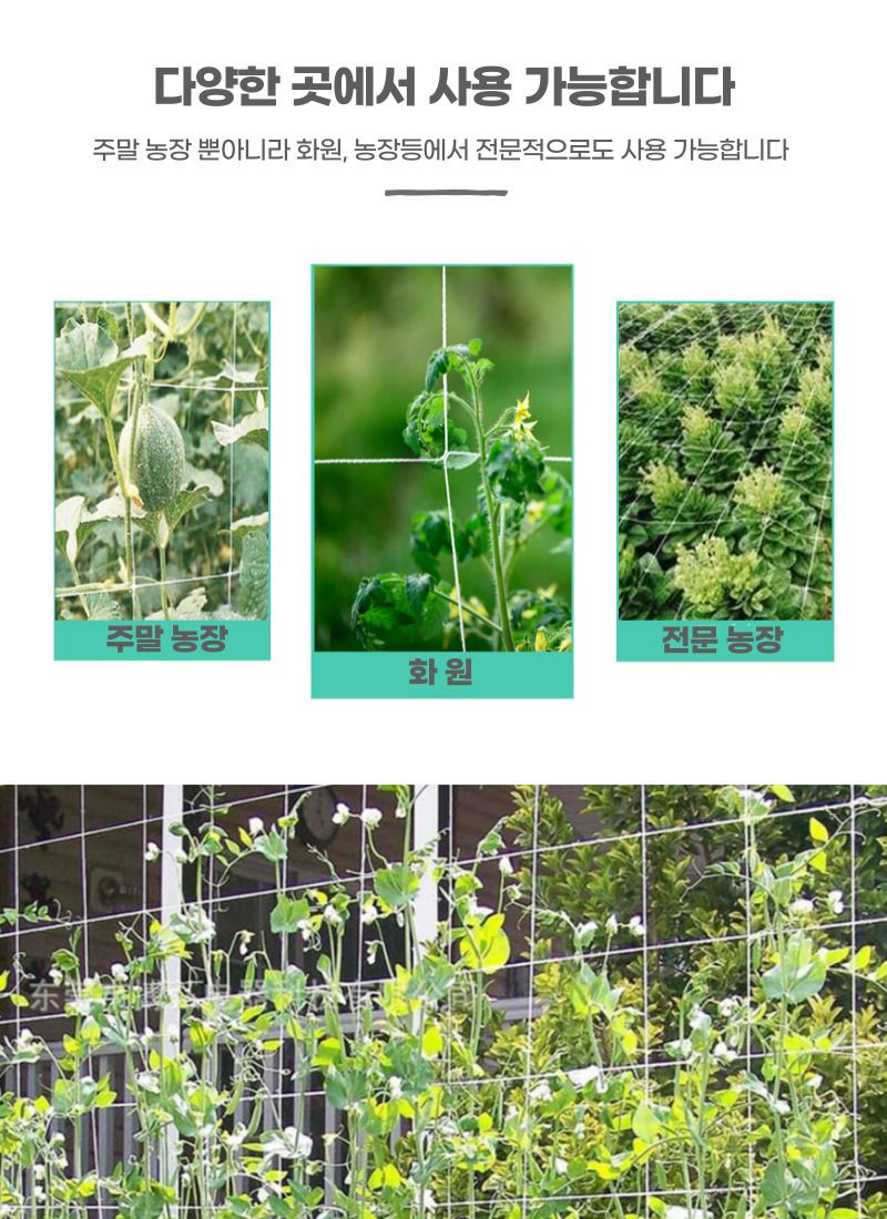 농사용 원예용 그물망 고추망 호박망 1.6 x 5m/지지대/지주대/식물키우기/유인줄/고추끈/빵끈/포장타이/케