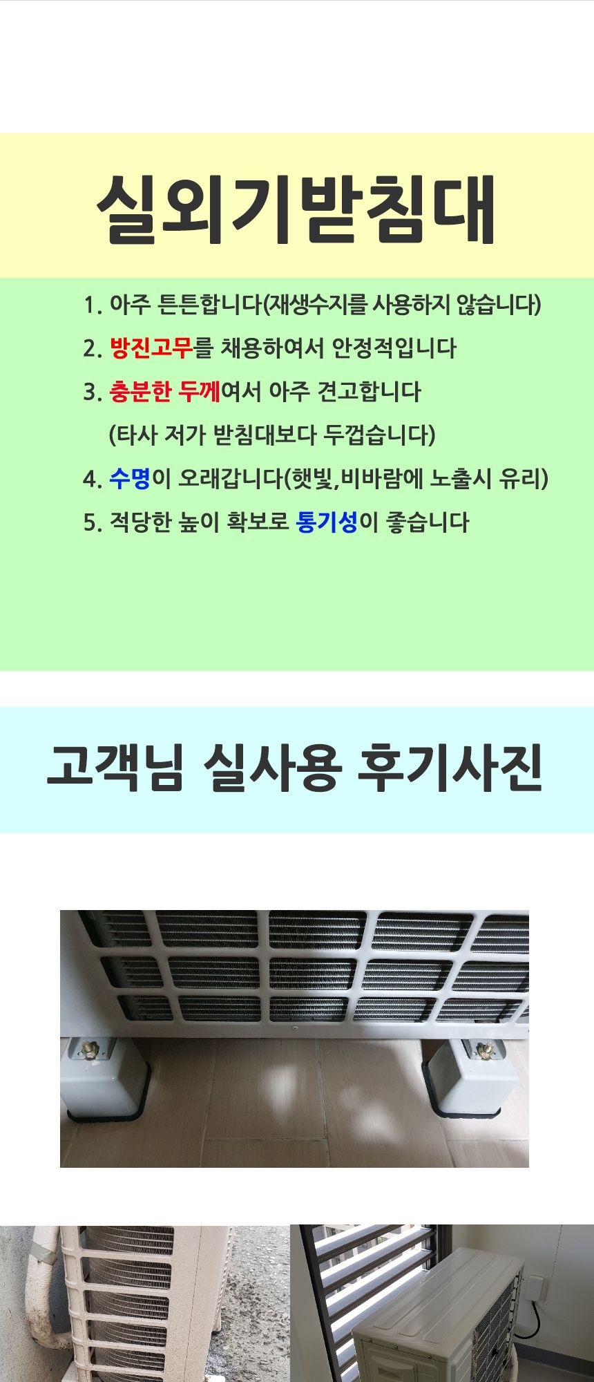 에어컨 실외기받침대 실외기거치대 실외기발 에어컨발/에어콘실외기받침대/에어콘실외기거치대/에어콘발/실