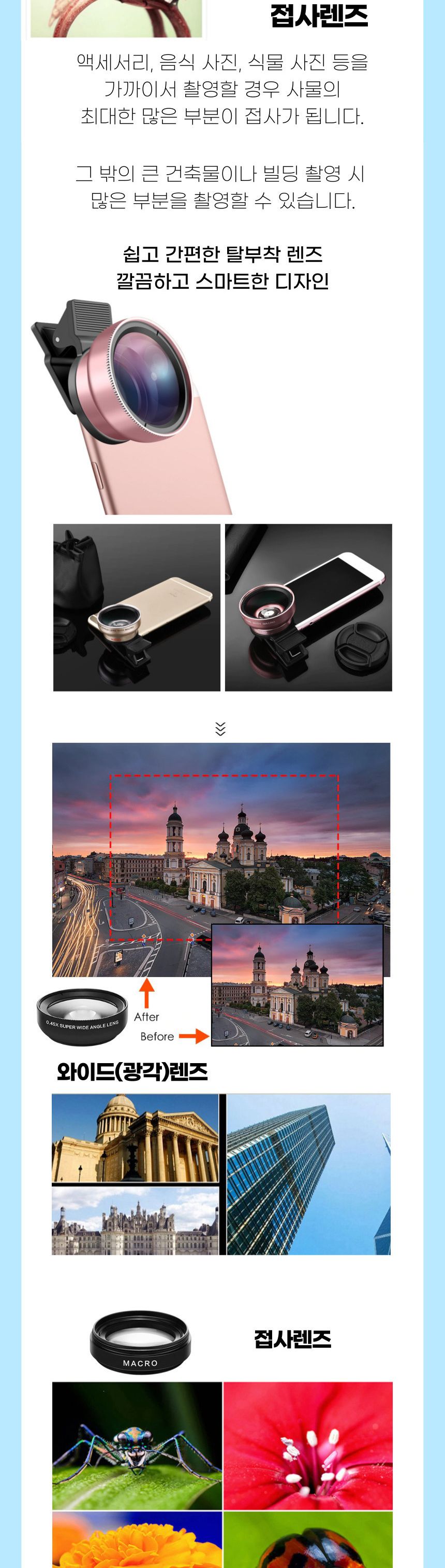 샌드마크 광각 셀카렌즈/휴대폰렌즈/폰렌즈/스마트폰렌즈/카메라/스마트폰광각렌즈/핸드폰셀카펜즈/셀카/셀