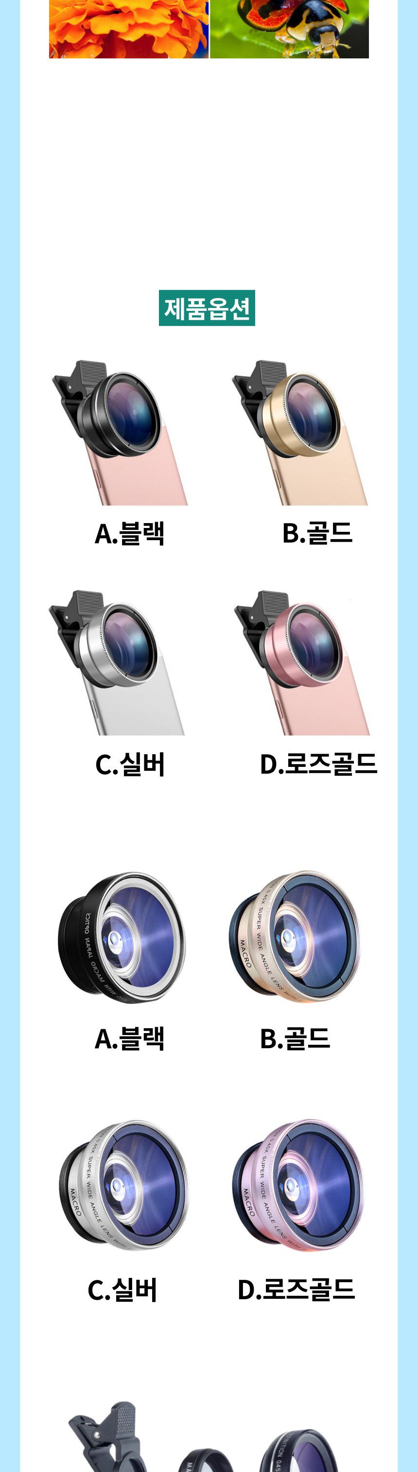 샌드마크 광각 셀카렌즈/휴대폰렌즈/폰렌즈/스마트폰렌즈/카메라/스마트폰광각렌즈/핸드폰셀카펜즈/셀카/셀