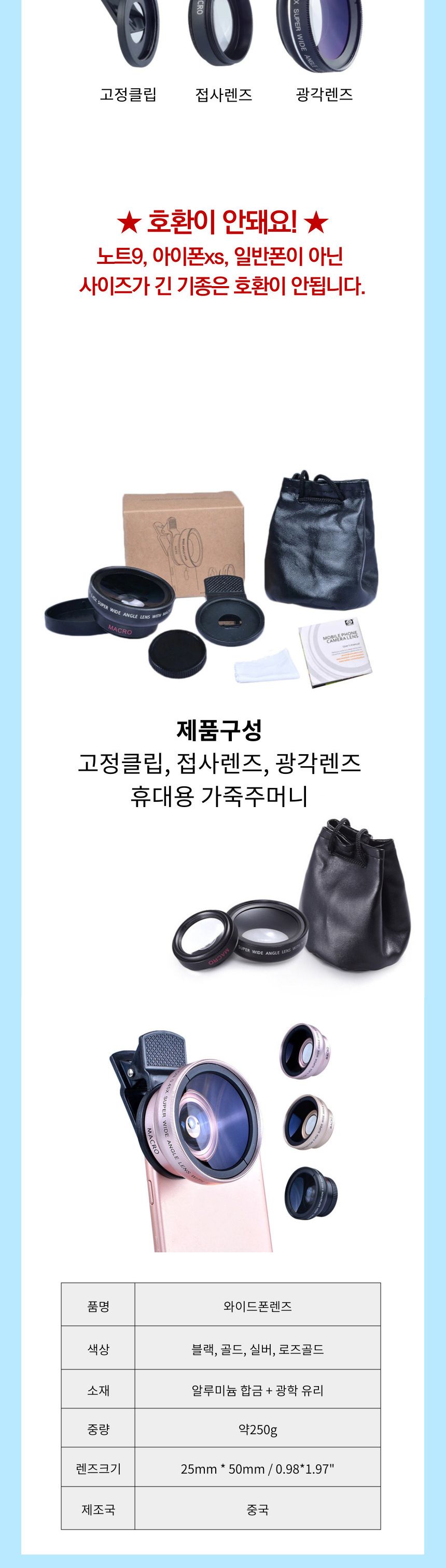 샌드마크 광각 셀카렌즈/휴대폰렌즈/폰렌즈/스마트폰렌즈/카메라/스마트폰광각렌즈/핸드폰셀카펜즈/셀카/셀