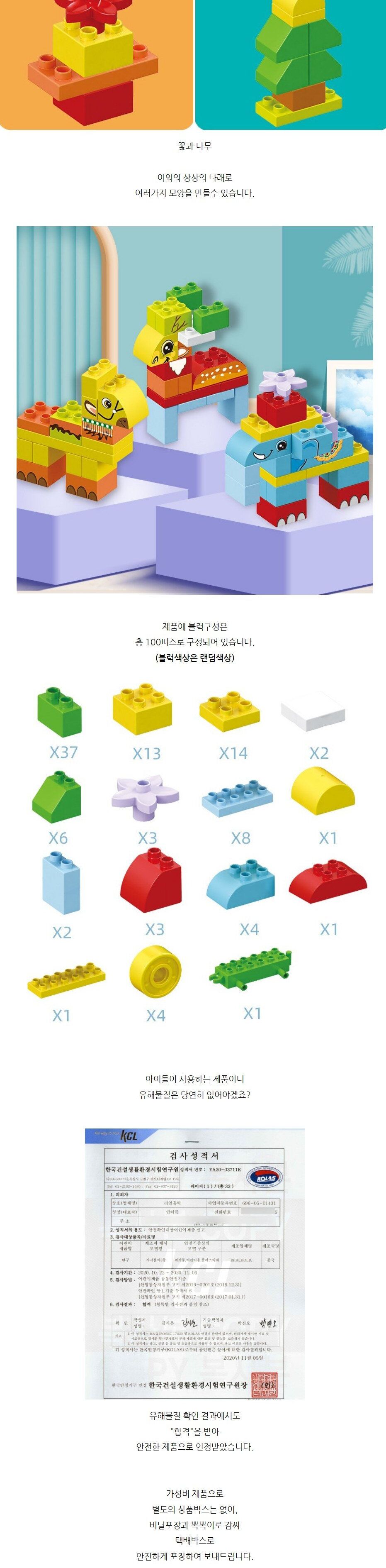 듀플로 호환 내맘대로 블럭 동물 옥스퍼드 통큰블럭/레고호완블럭/호환블럭/블럭놀이/블럭완구/블럭쌓기/블