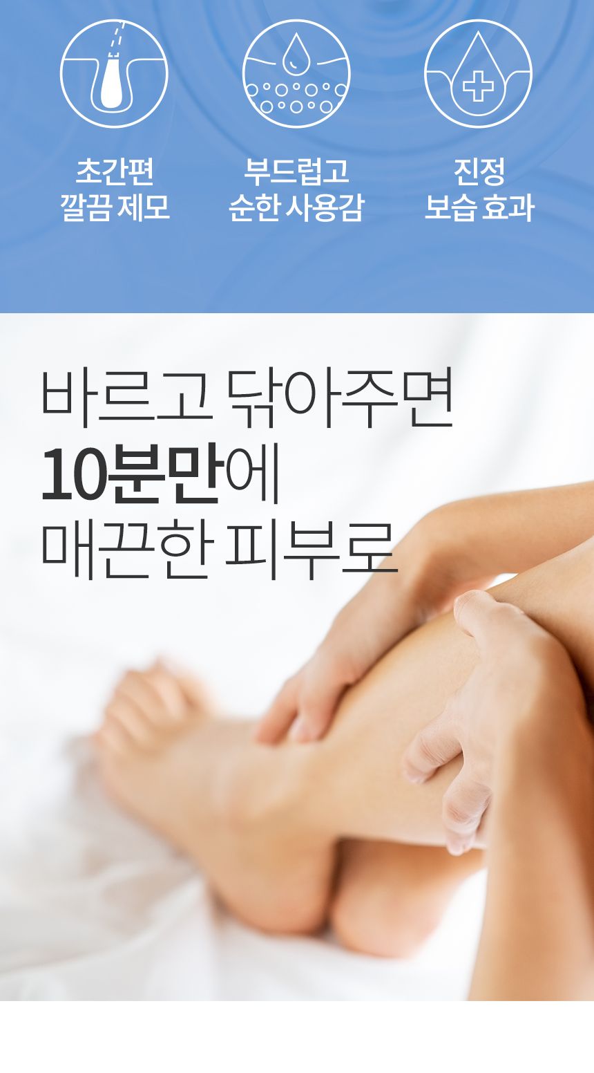 아이로제 셀프 왁싱 제모 크림 100ml/제모/제모제/제모용크림/제모용품/간편제모/간편제모제/간편식제모제/