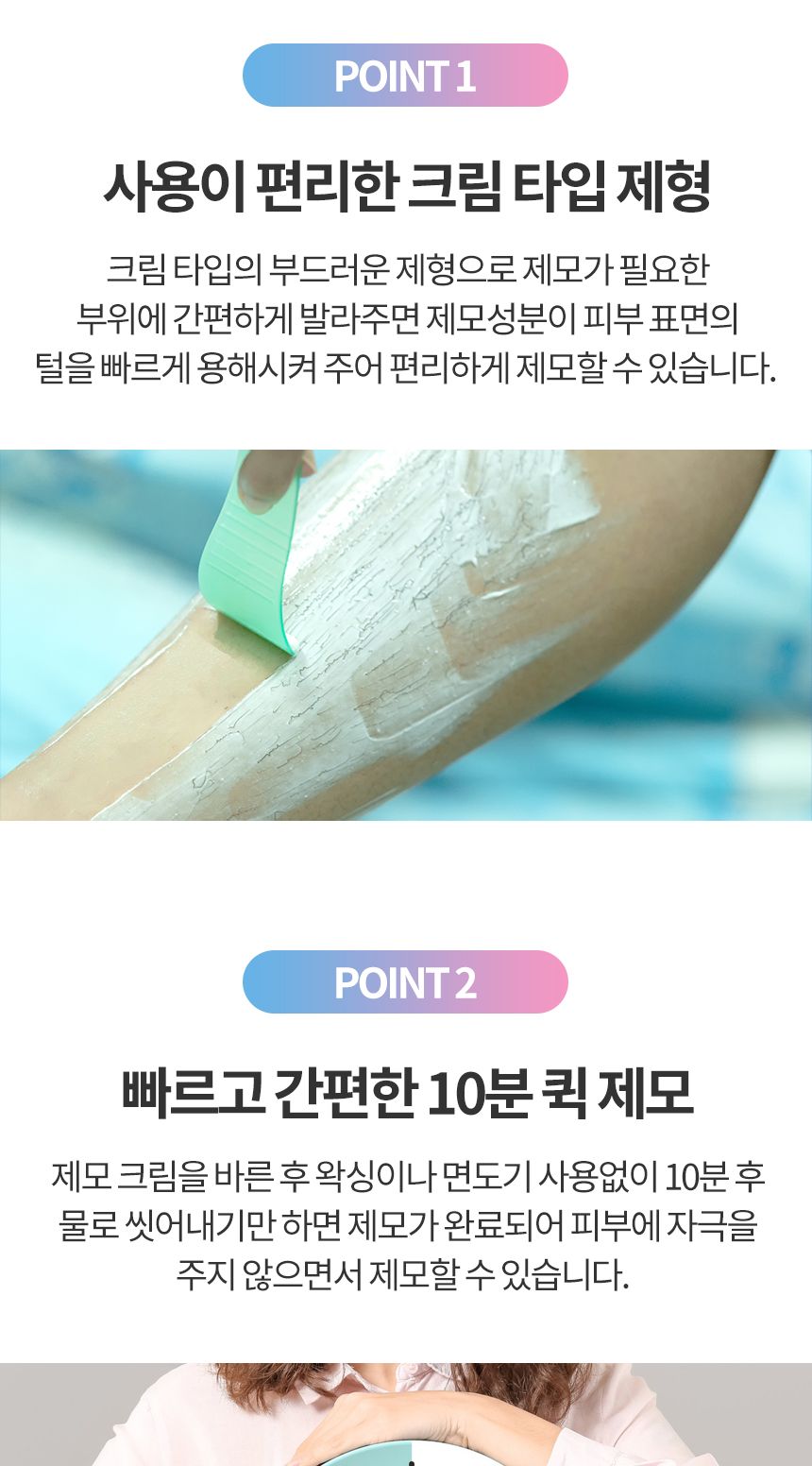 아이로제 셀프 왁싱 제모 크림 100ml/제모/제모제/제모용크림/제모용품/간편제모/간편제모제/간편식제모제/