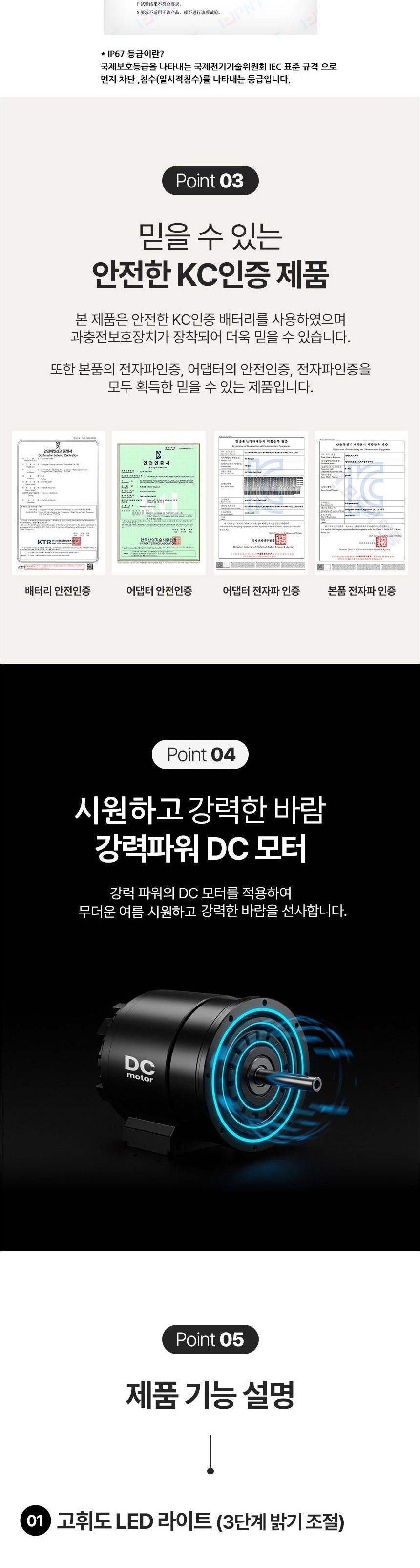멀티파워 홈아웃도어 해충퇴치 무선 선풍기 캠핑용 대용량배터리 LED조명/무선선풍기/캠핑용선풍기/야외용