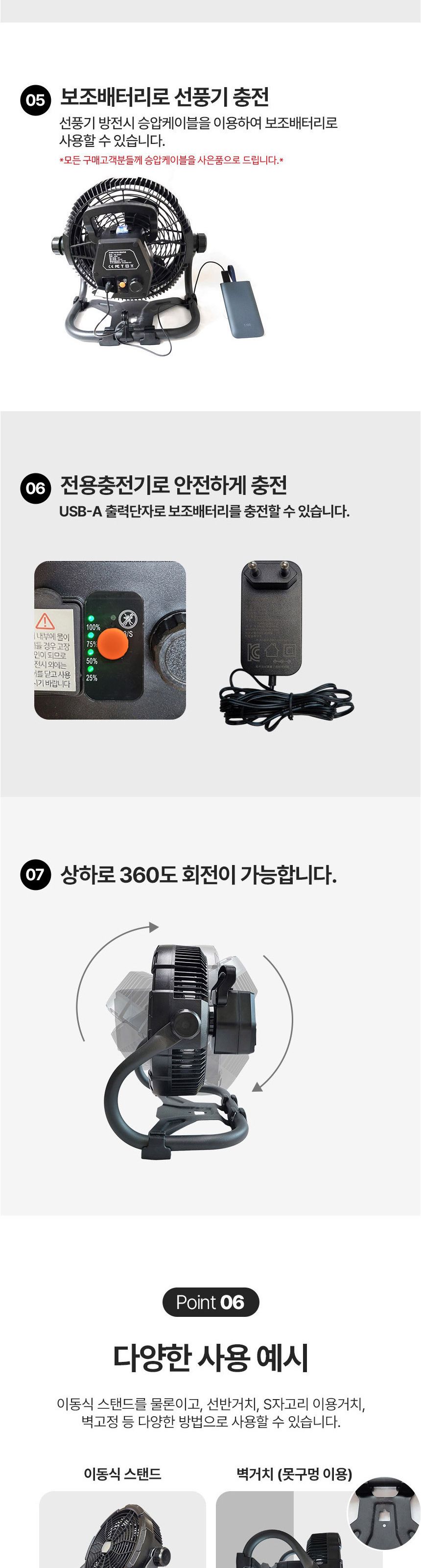 멀티파워 홈아웃도어 해충퇴치 무선 선풍기 캠핑용 대용량배터리 LED조명/무선선풍기/캠핑용선풍기/야외용