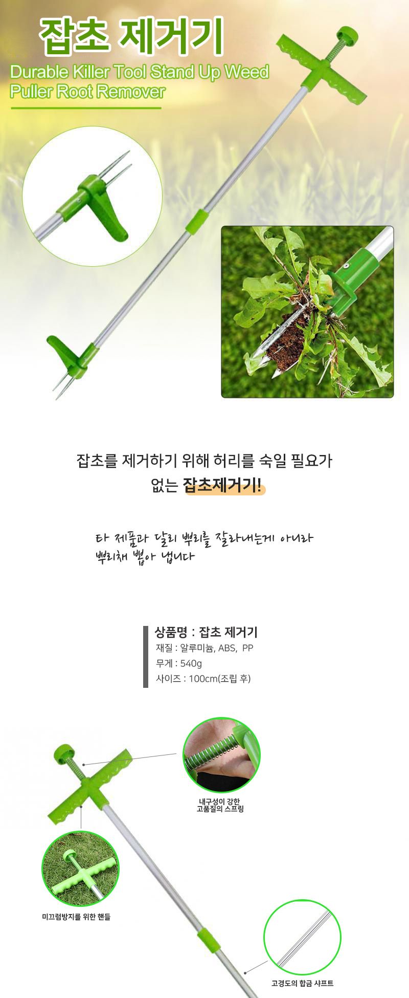 스텐드형 잡초제거기/잡초제거/잡초제거도구/텃밭가꾸기/원예도구/핸드레이크/잡초관리/스피드잡초제거/잔