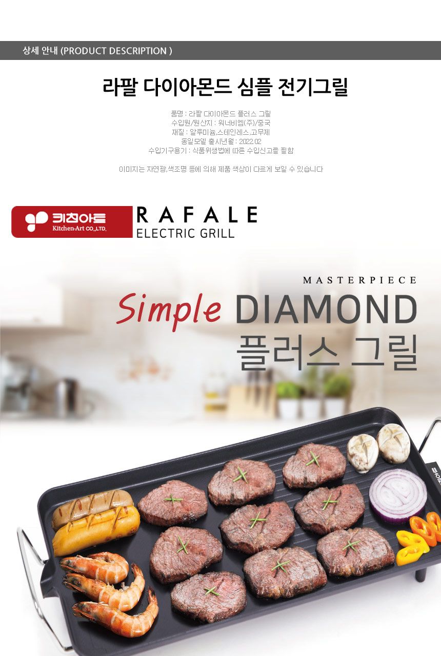 키친아트 전기그릴 다이아몬드 심플그릴 (KG-B14XH)_8/그릴/전기그릴/그릴팬/고기팬/고기그릴/고기굽는후라