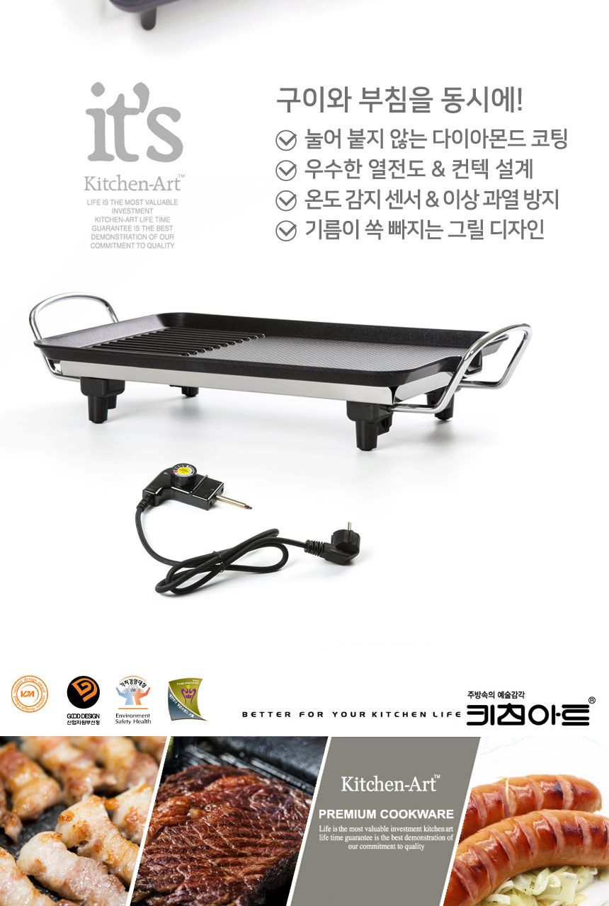 키친아트 전기그릴 다이아몬드 심플그릴 (KG-B14XH)_8/그릴/전기그릴/그릴팬/고기팬/고기그릴/고기굽는후라