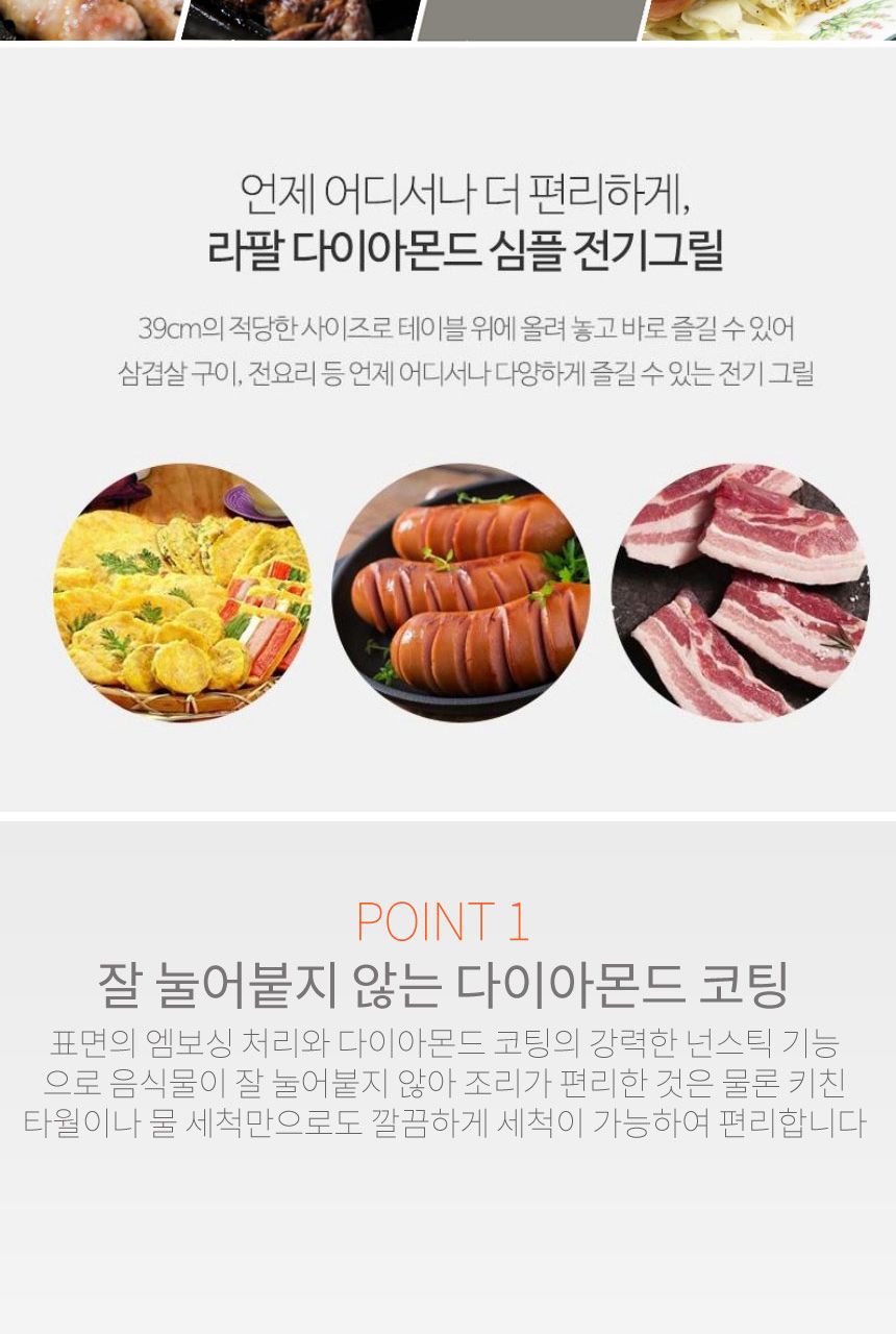 키친아트 전기그릴 다이아몬드 심플그릴 (KG-B14XH)_8/그릴/전기그릴/그릴팬/고기팬/고기그릴/고기굽는후라