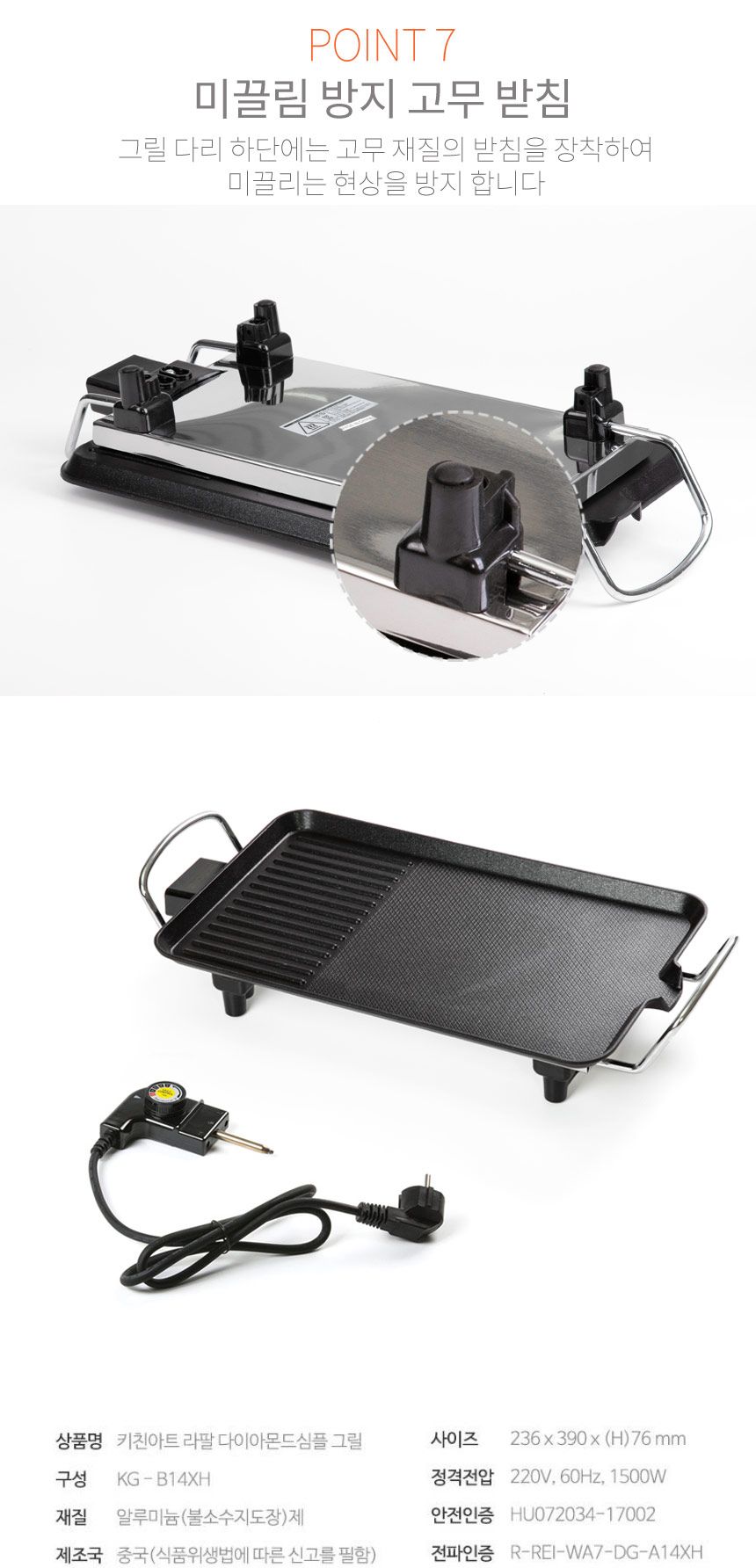 키친아트 전기그릴 다이아몬드 심플그릴 (KG-B14XH)_8/그릴/전기그릴/그릴팬/고기팬/고기그릴/고기굽는후라