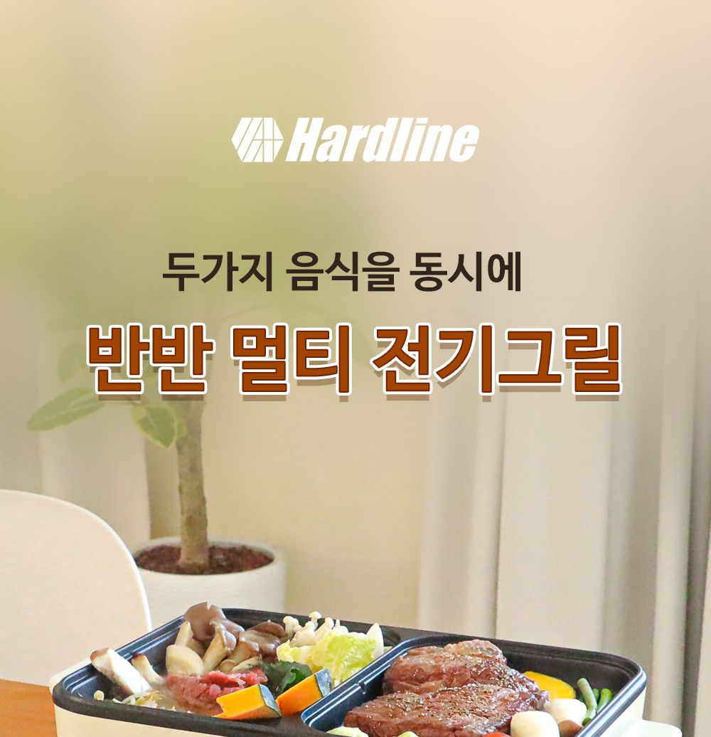 1인그릴/멀티전기그릴/그릴/전기그리들/전기그릴/그리들/혼밥그릴/고기팬/원룸그릴/전기팬/멀티전기팬/그릴