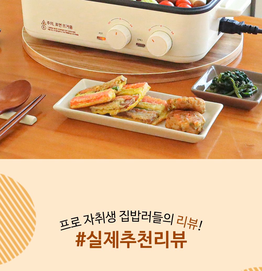 1인그릴/멀티전기그릴/그릴/전기그리들/전기그릴/그리들/혼밥그릴/고기팬/원룸그릴/전기팬/멀티전기팬/그릴