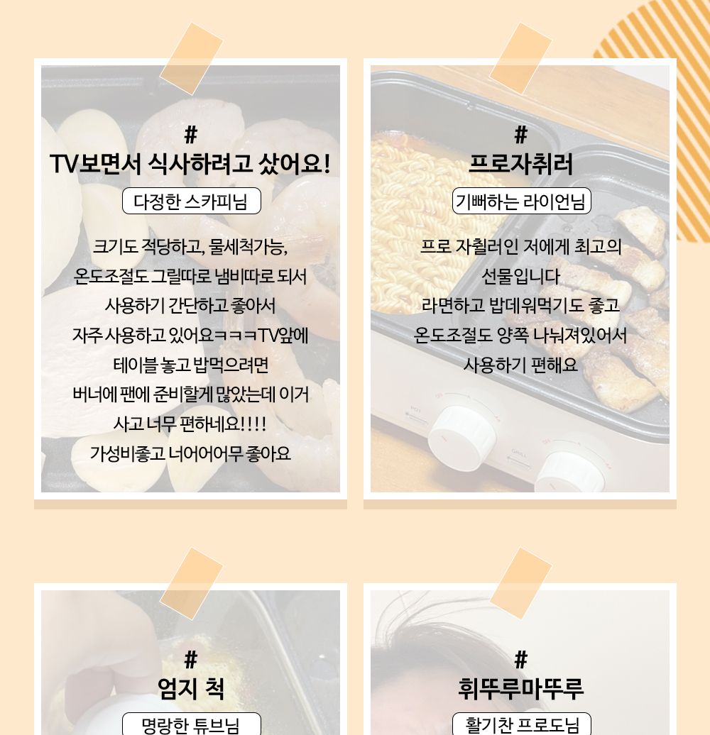 1인그릴/멀티전기그릴/그릴/전기그리들/전기그릴/그리들/혼밥그릴/고기팬/원룸그릴/전기팬/멀티전기팬/그릴